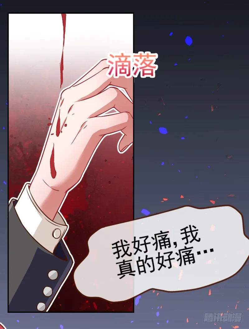 血流成河 第30页