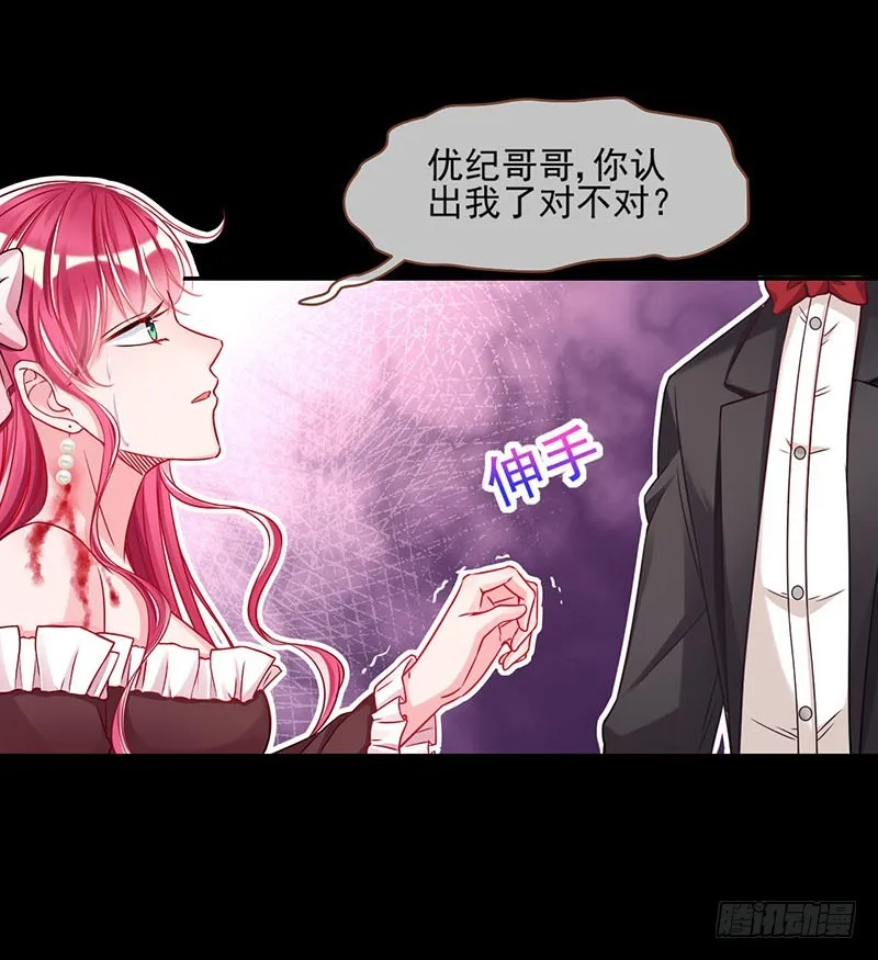 血流成河 第33页