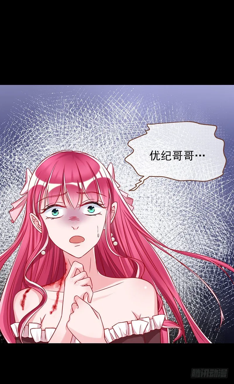 血流成河 第35页