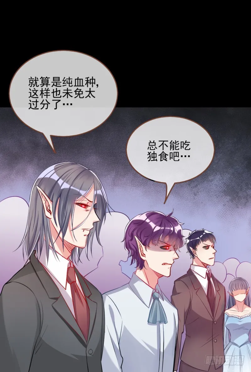 血流成河 第39页