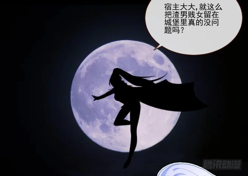 血流成河 第44页