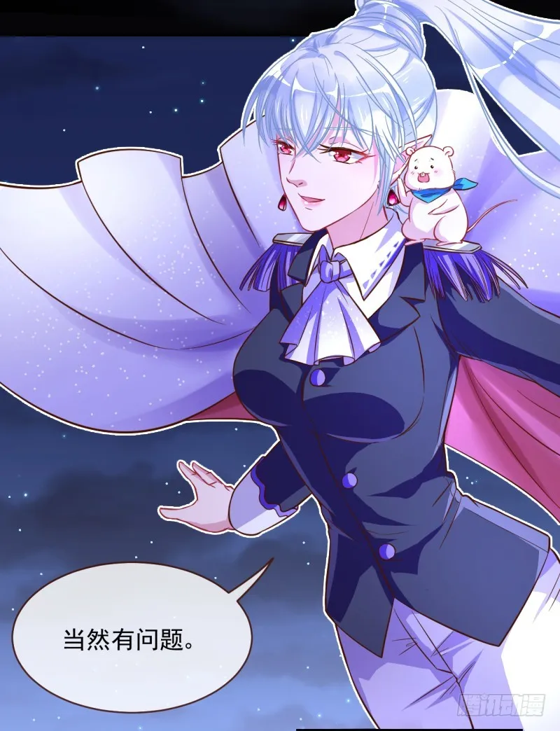 血流成河 第45页