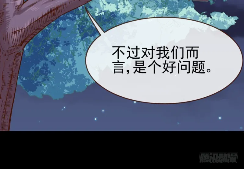 血流成河 第48页