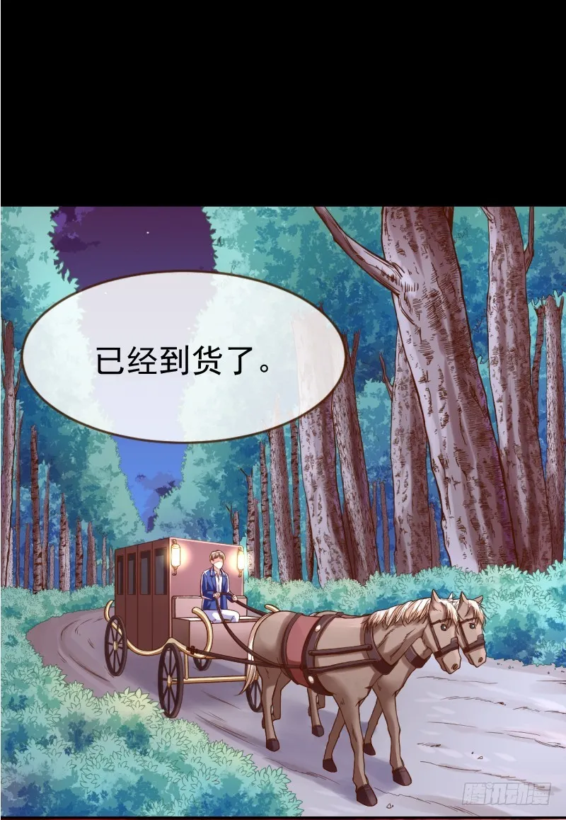 血流成河 第51页
