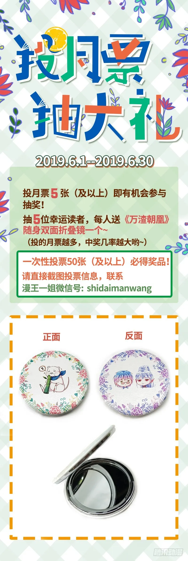 血流成河 第55页