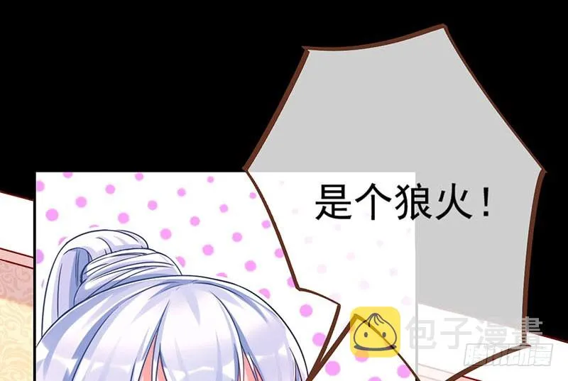 女人，就是要对自己狠一点 第17页