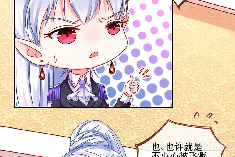 女人，就是要对自己狠一点 第18页
