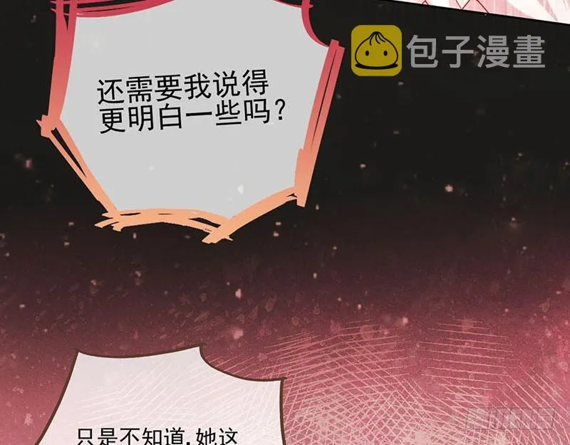 女人，就是要对自己狠一点 第24页