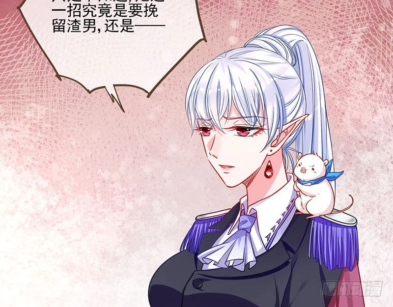 女人，就是要对自己狠一点 第25页