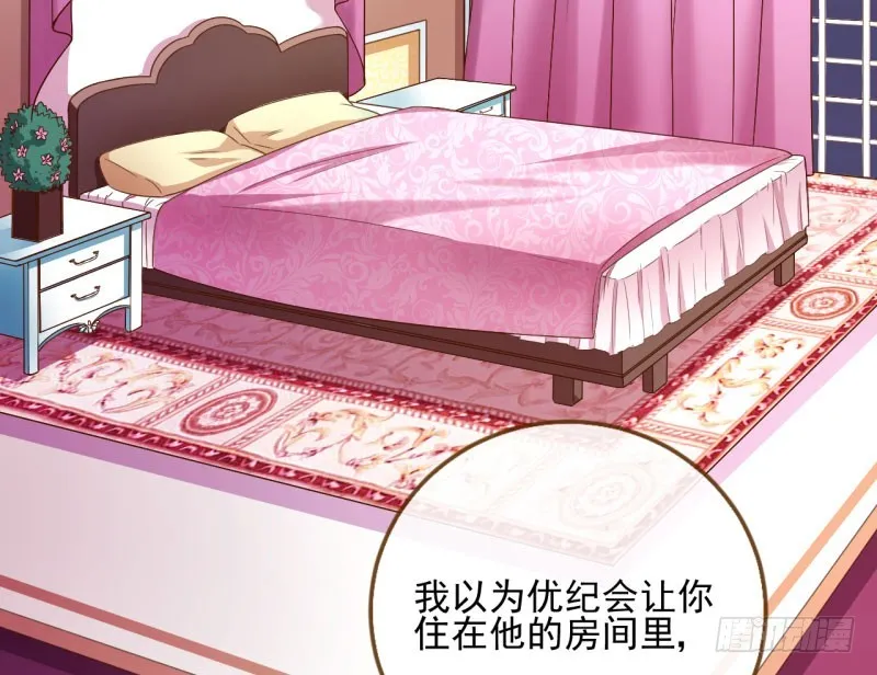 女人，就是要对自己狠一点 第34页