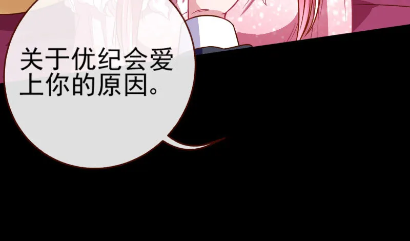 女人，就是要对自己狠一点 第52页
