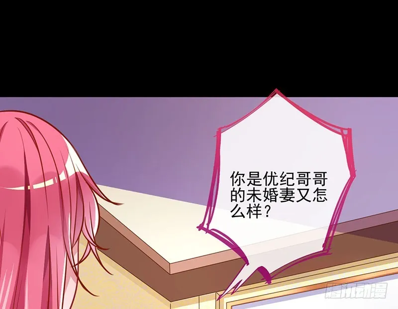 女人，就是要对自己狠一点 第93页