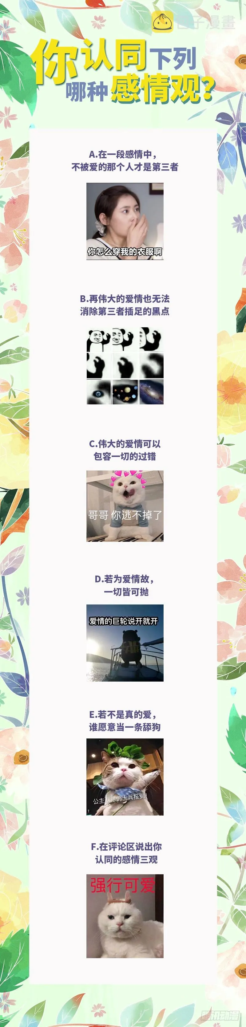 女人，就是要对自己狠一点 第103页
