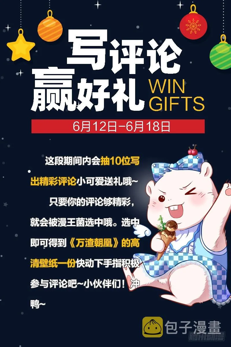女人，就是要对自己狠一点 第104页