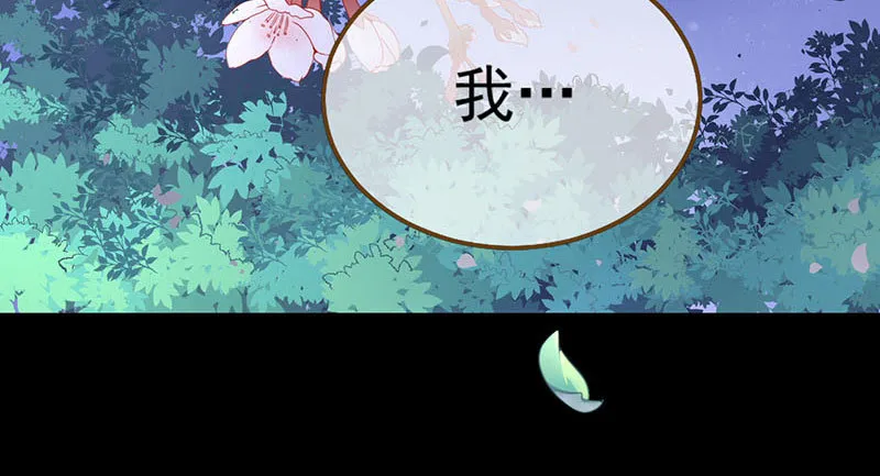 救命之恩，自当以身相许 第5页