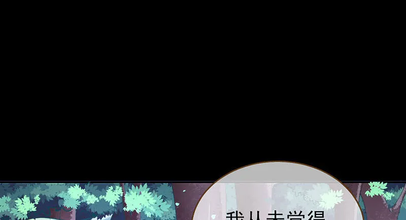 救命之恩，自当以身相许 第6页