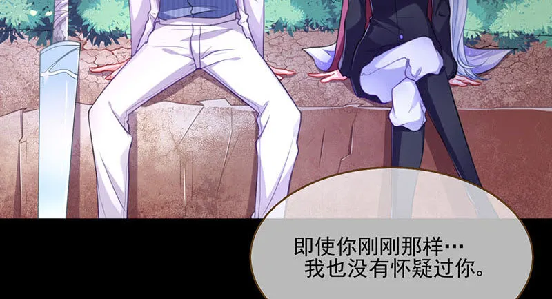 救命之恩，自当以身相许 第8页
