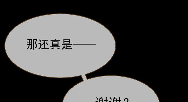 救命之恩，自当以身相许 第12页