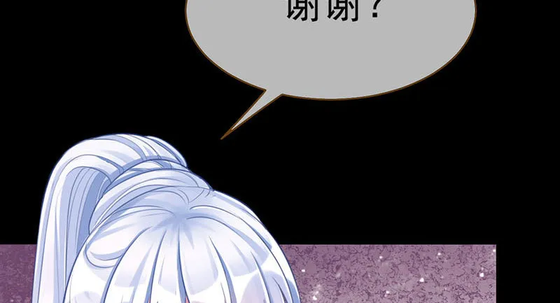 救命之恩，自当以身相许 第13页