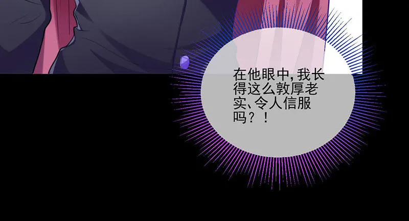 救命之恩，自当以身相许 第16页