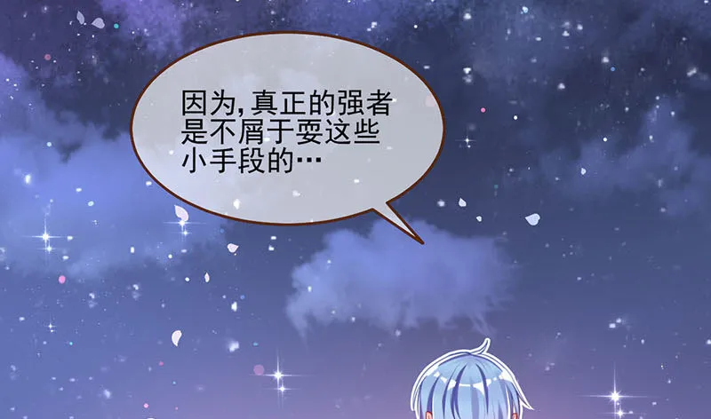 救命之恩，自当以身相许 第18页