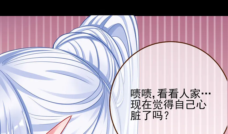 救命之恩，自当以身相许 第20页