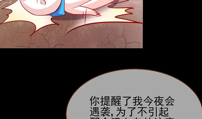 救命之恩，自当以身相许 第25页