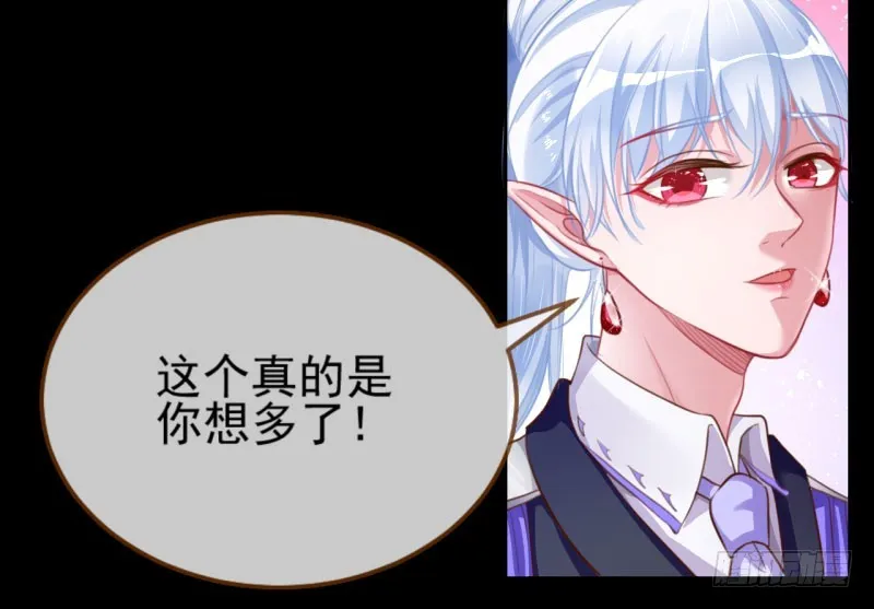 救命之恩，自当以身相许 第31页