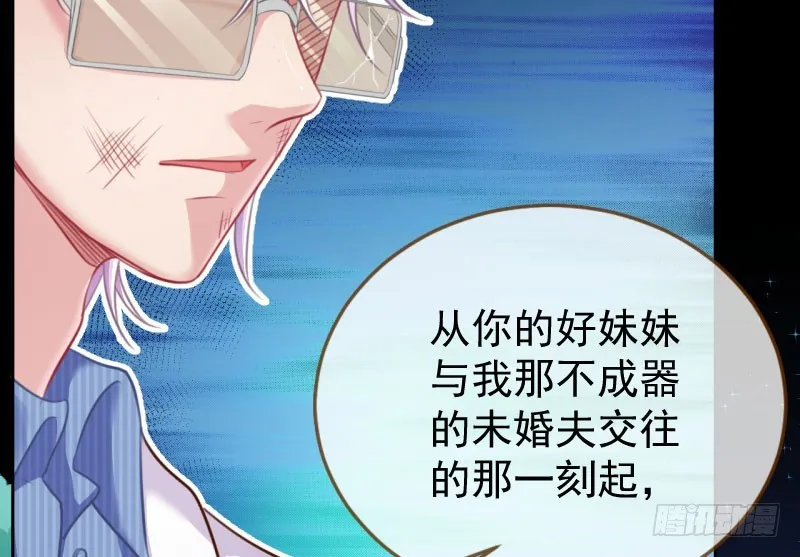救命之恩，自当以身相许 第33页