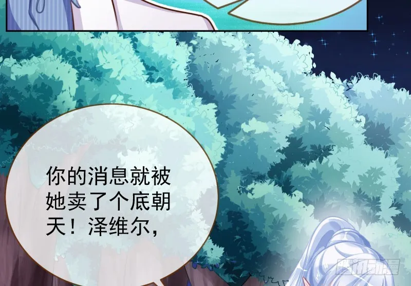 救命之恩，自当以身相许 第34页