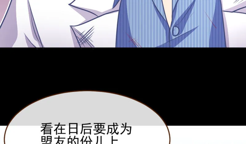 救命之恩，自当以身相许 第41页