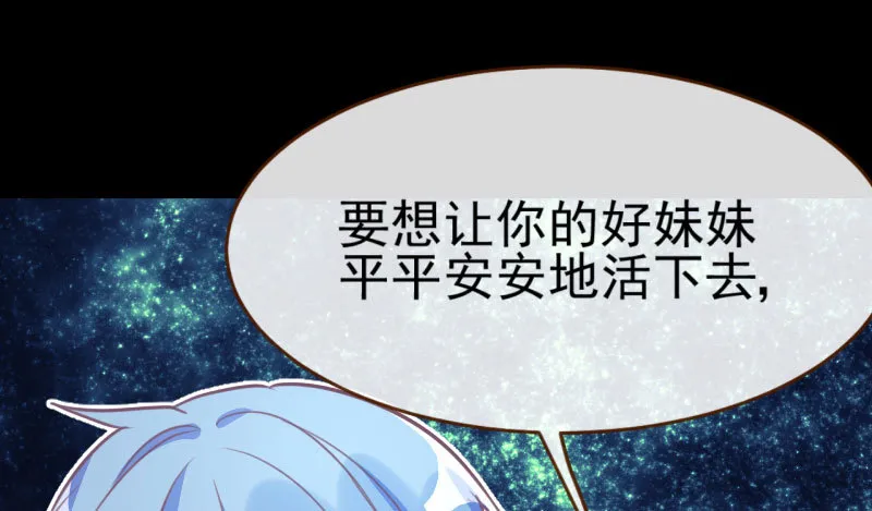 救命之恩，自当以身相许 第44页