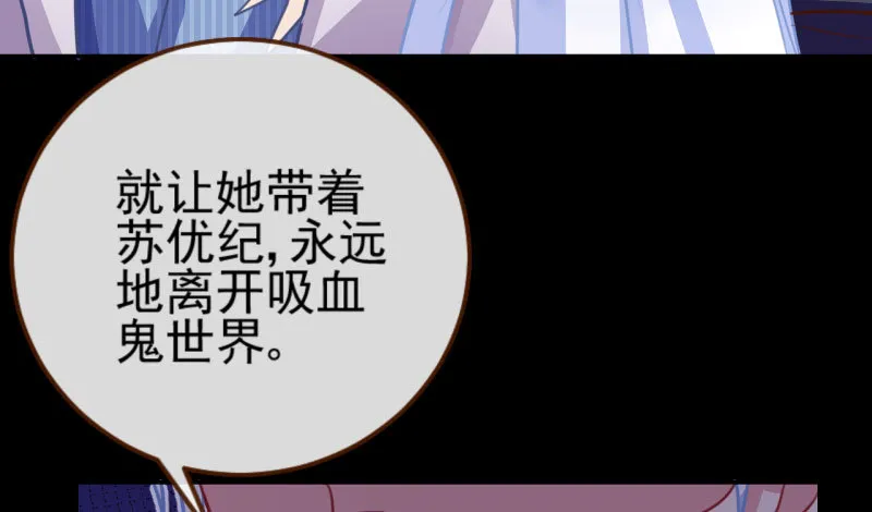 救命之恩，自当以身相许 第47页
