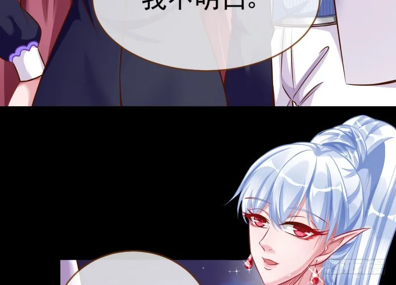救命之恩，自当以身相许 第51页