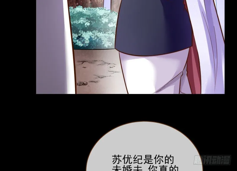 救命之恩，自当以身相许 第53页