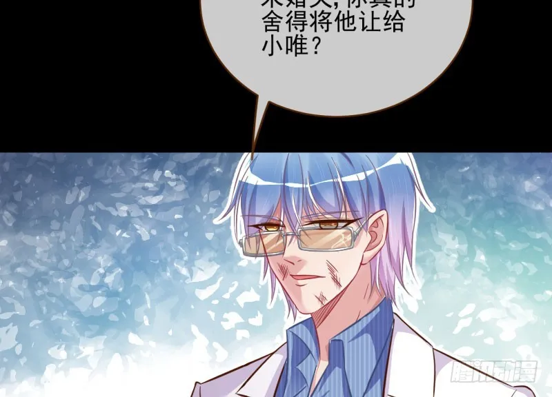 救命之恩，自当以身相许 第54页