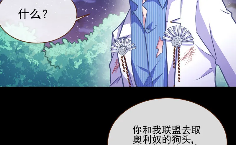 救命之恩，自当以身相许 第60页