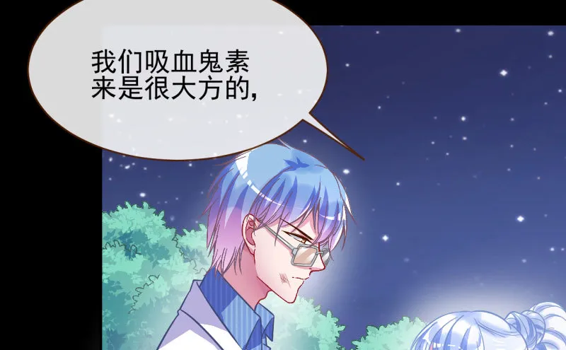 救命之恩，自当以身相许 第63页
