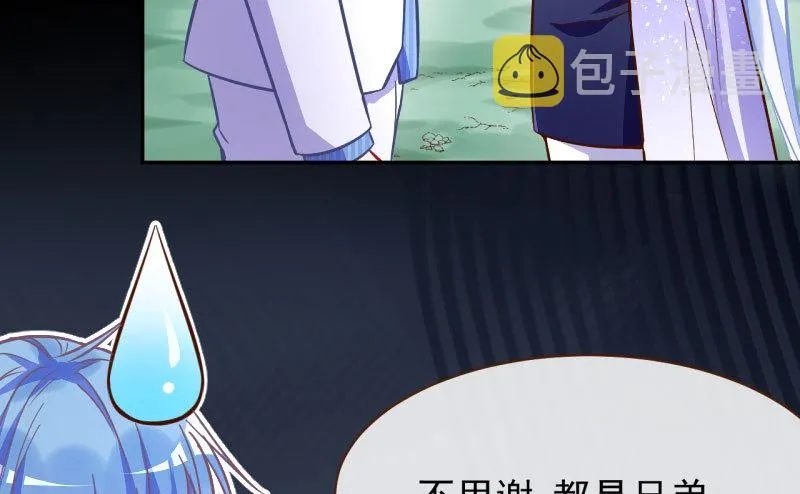 救命之恩，自当以身相许 第65页