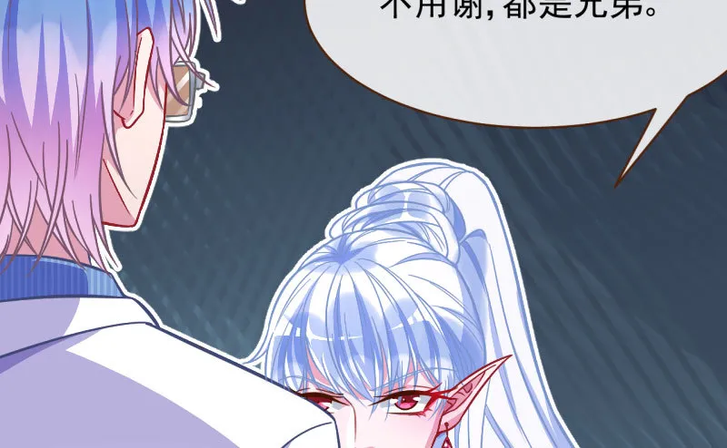 救命之恩，自当以身相许 第66页