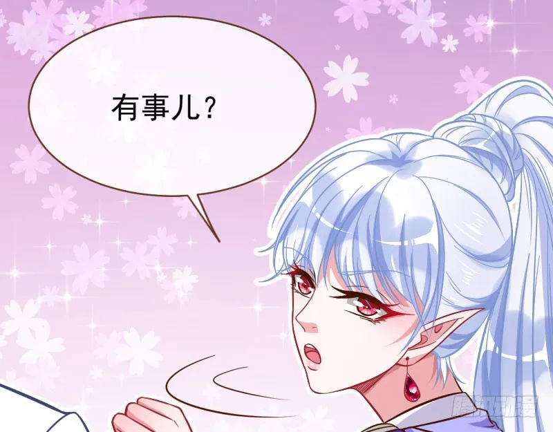 救命之恩，自当以身相许 第71页
