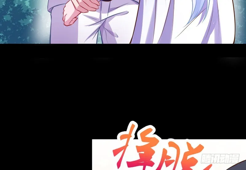 救命之恩，自当以身相许 第81页