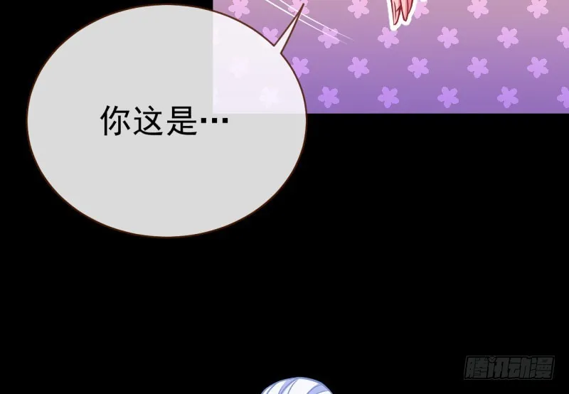 救命之恩，自当以身相许 第83页