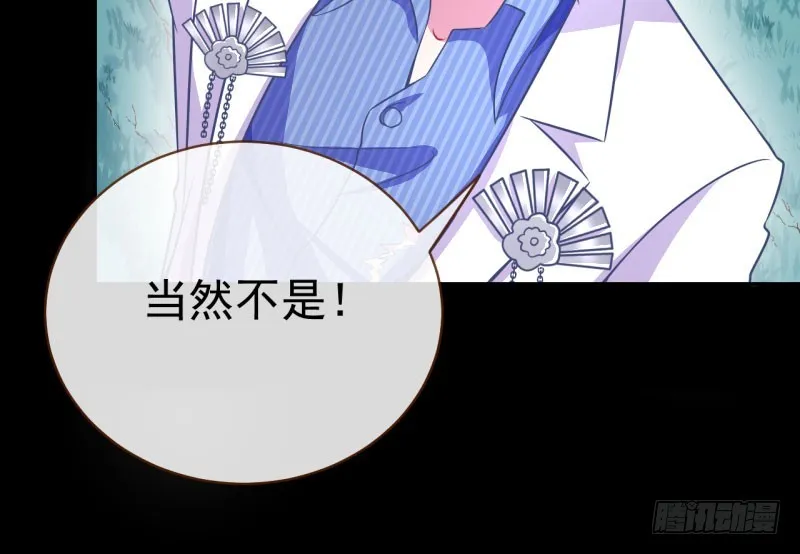 救命之恩，自当以身相许 第88页