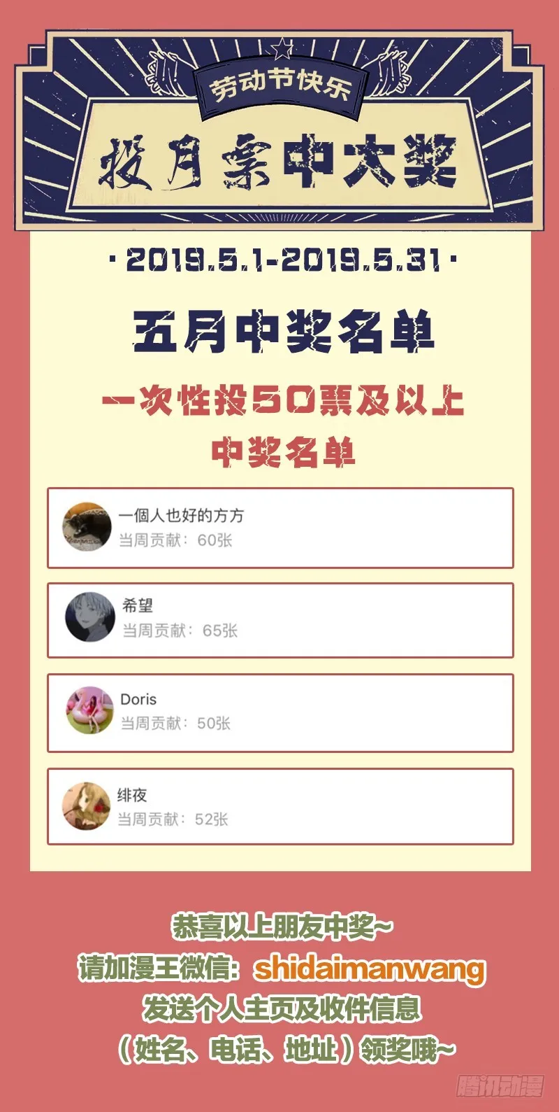 救命之恩，自当以身相许 第100页