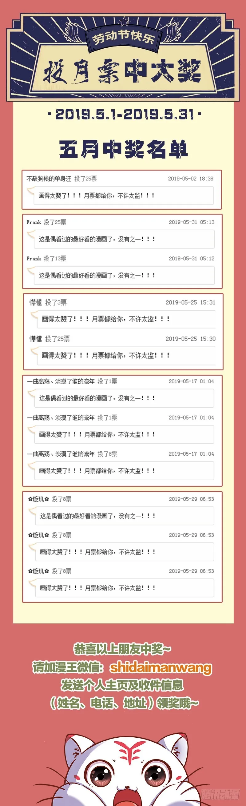 救命之恩，自当以身相许 第101页