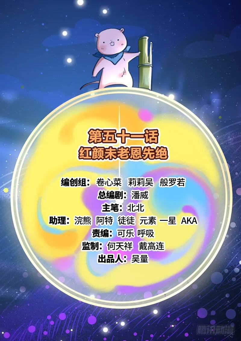 红颜未老恩先绝 第2页