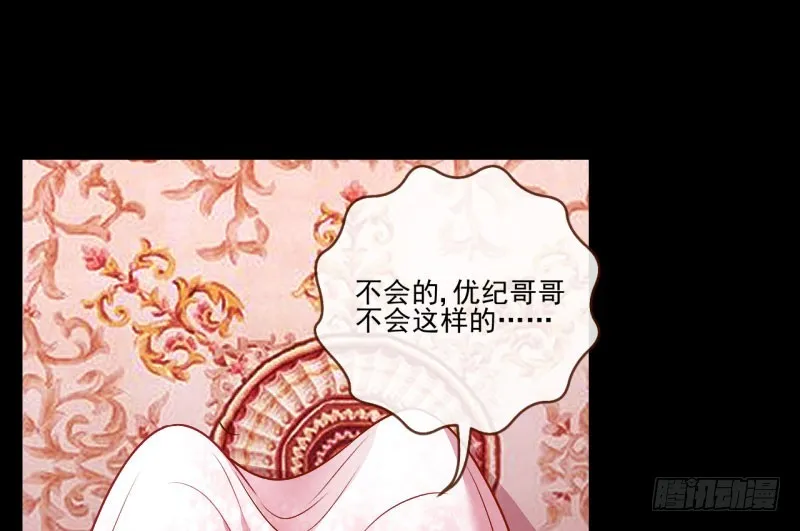 红颜未老恩先绝 第13页