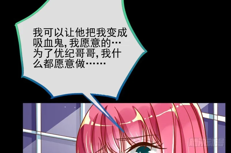 红颜未老恩先绝 第15页