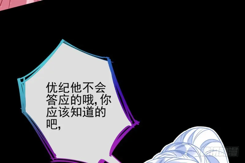 红颜未老恩先绝 第20页